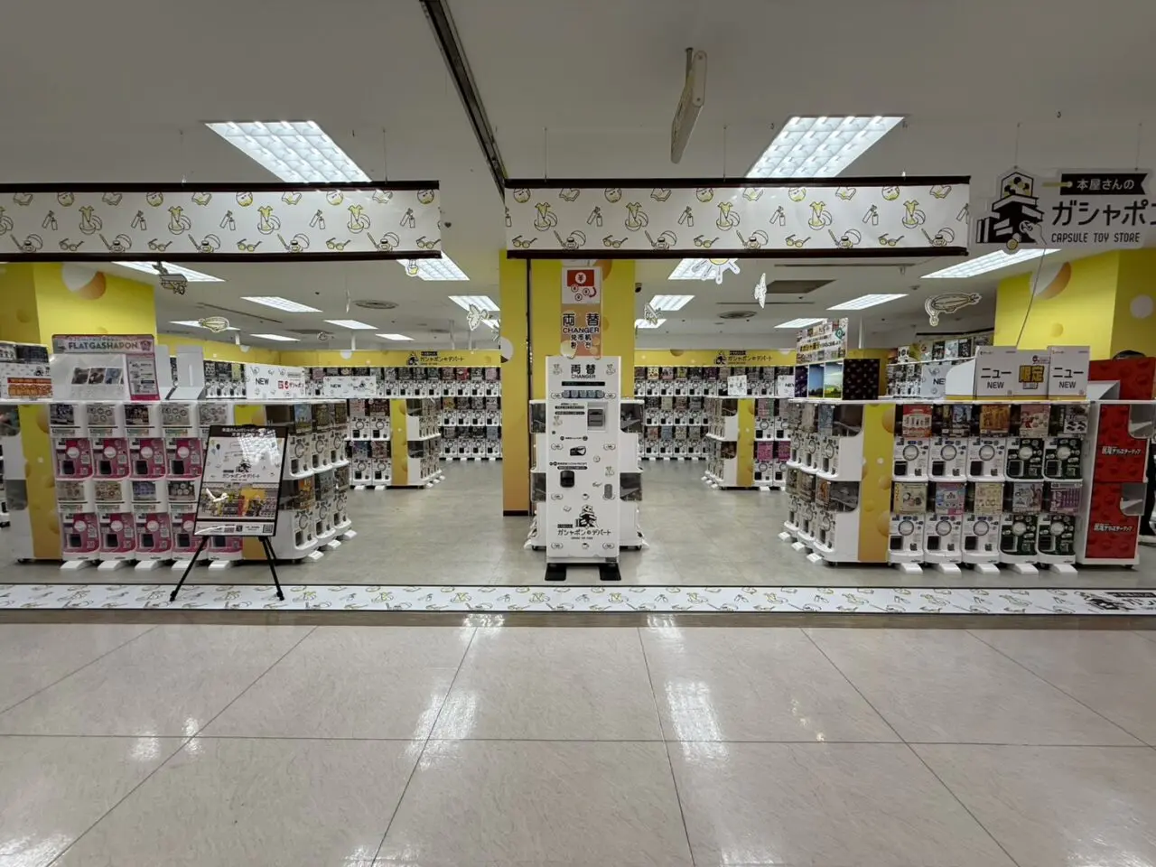 ガシャポンのデパート