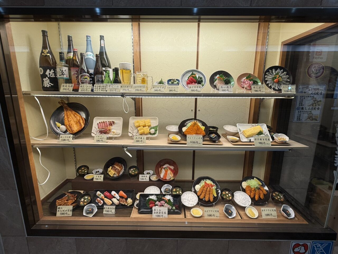 魚しんの食品サンプル