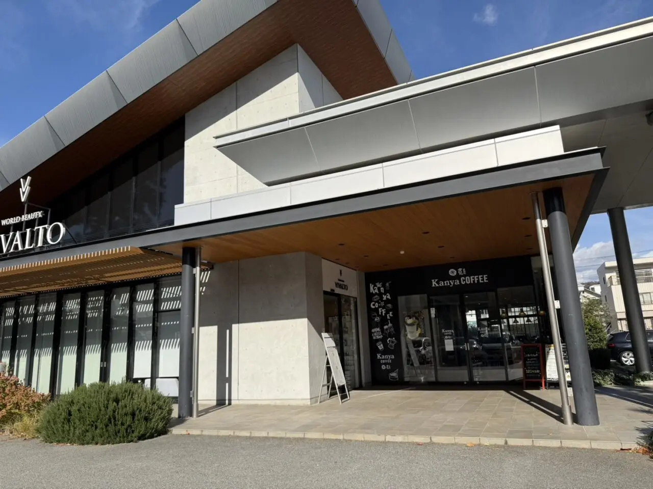 カンヤコーヒー宝塚