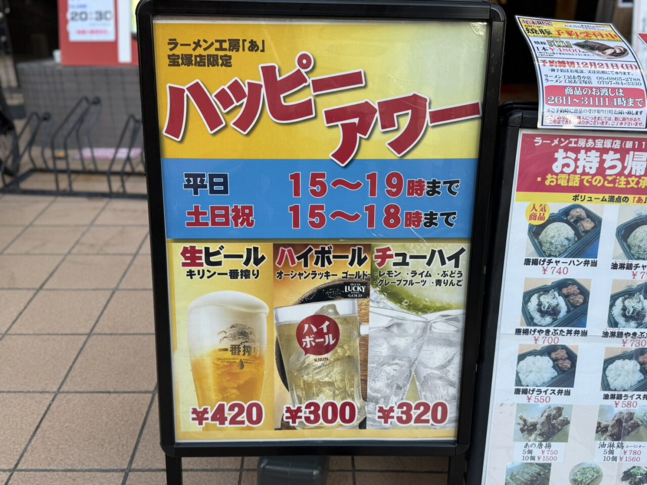 ハッピーアワー