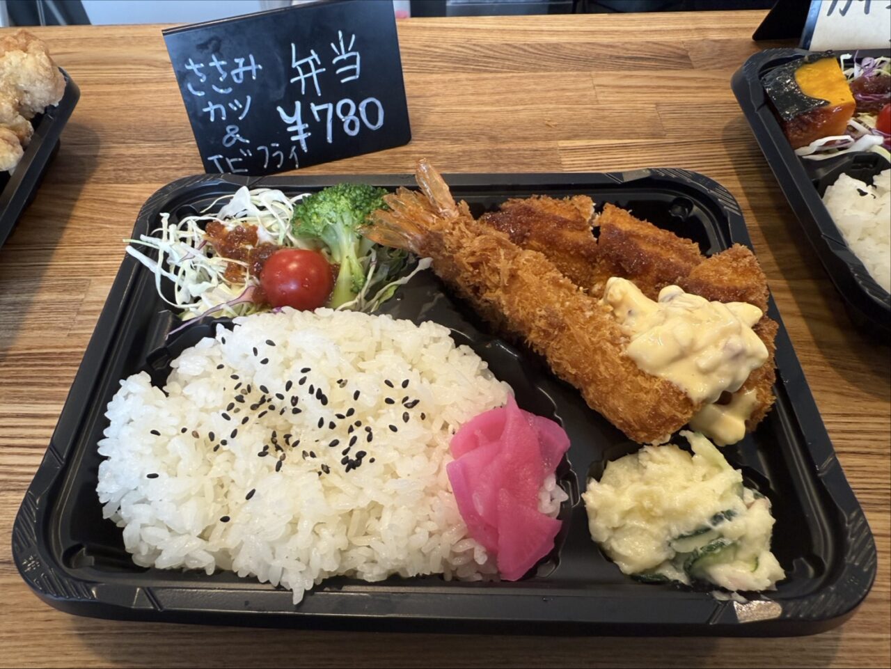 ささみカツ＆エビフライ弁当