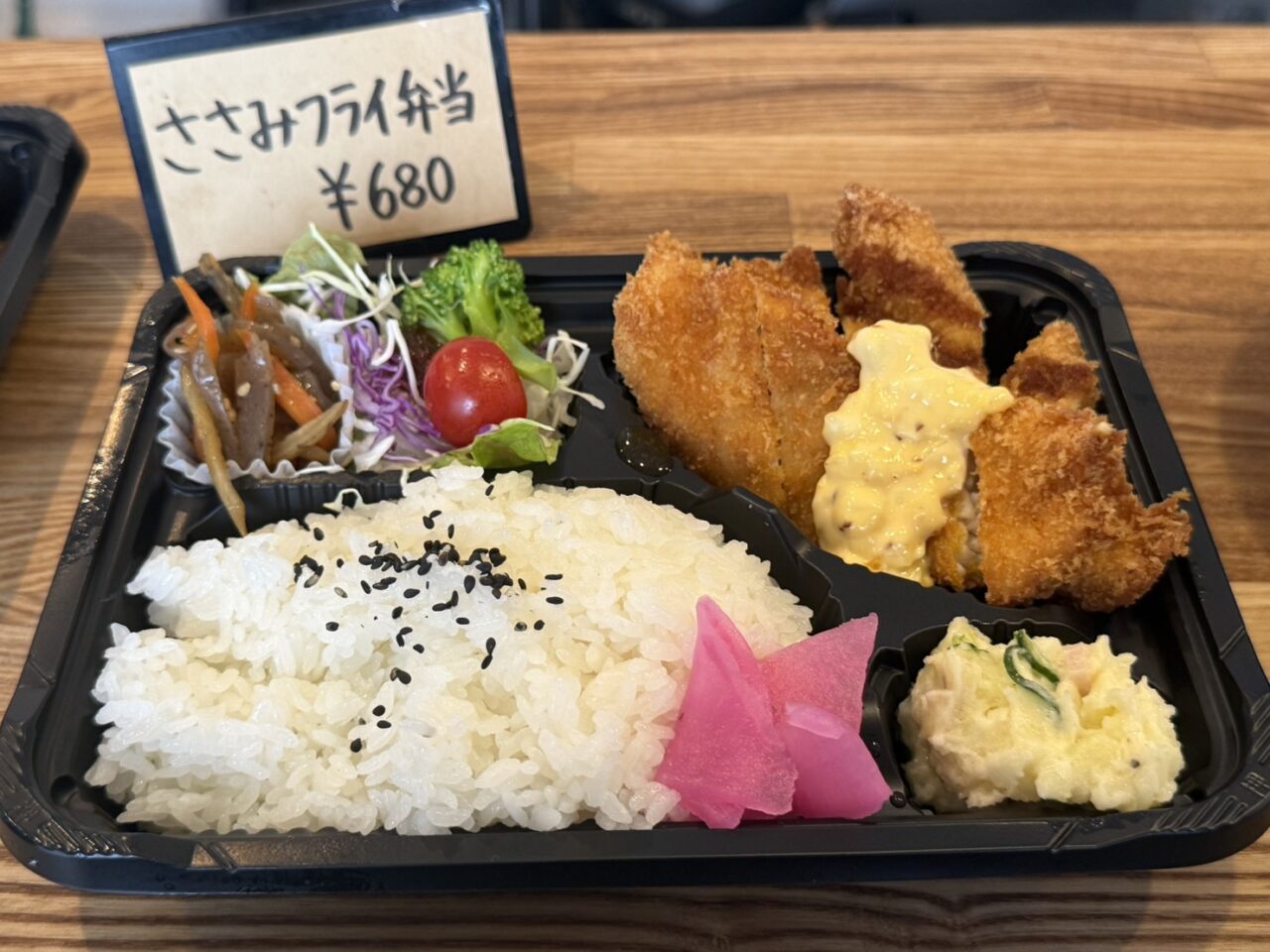 ささみフライ弁当