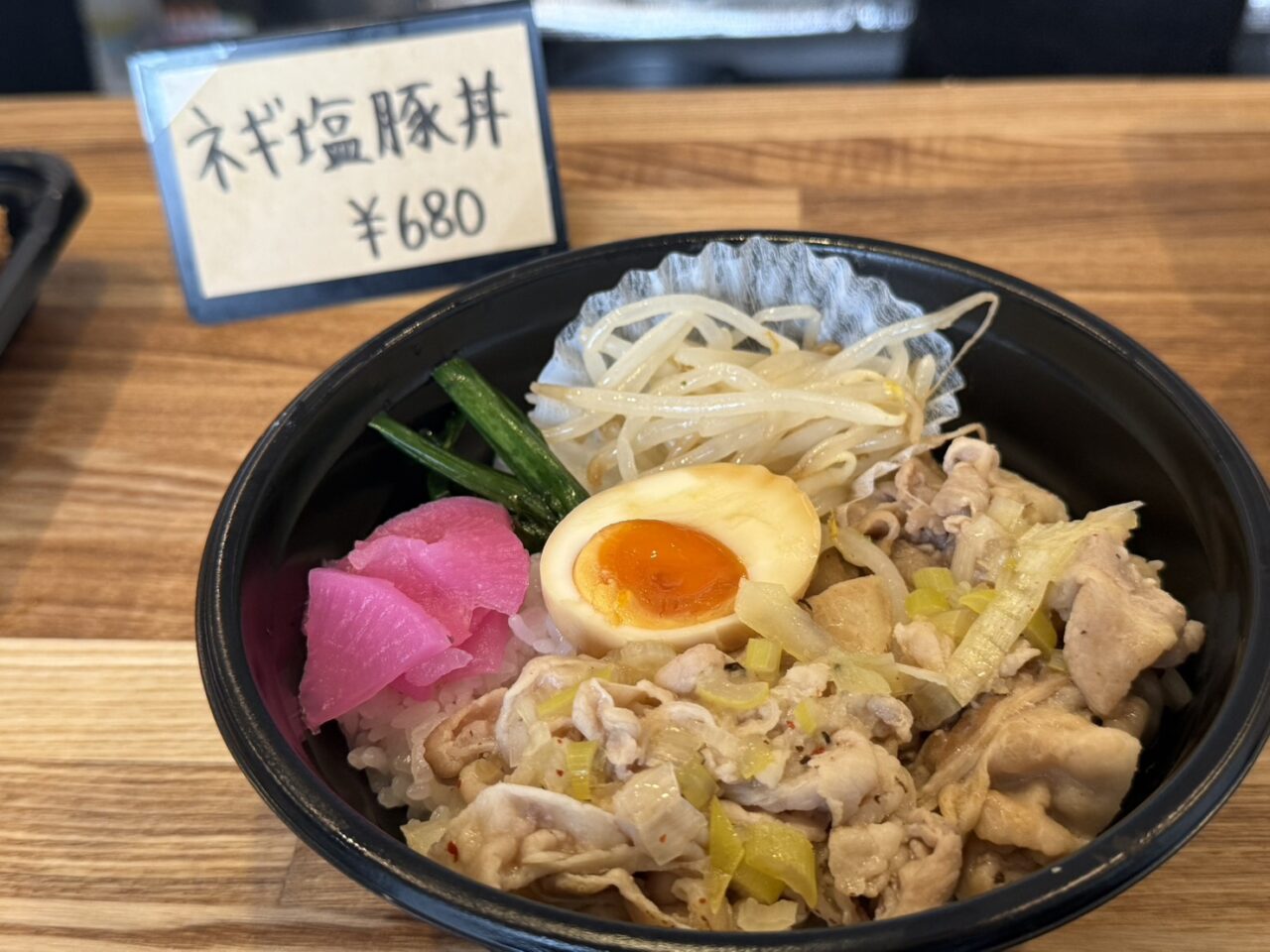 ネギ塩豚丼