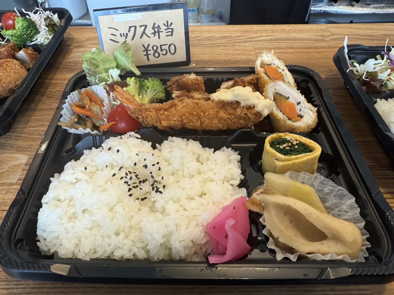 ミックス弁当