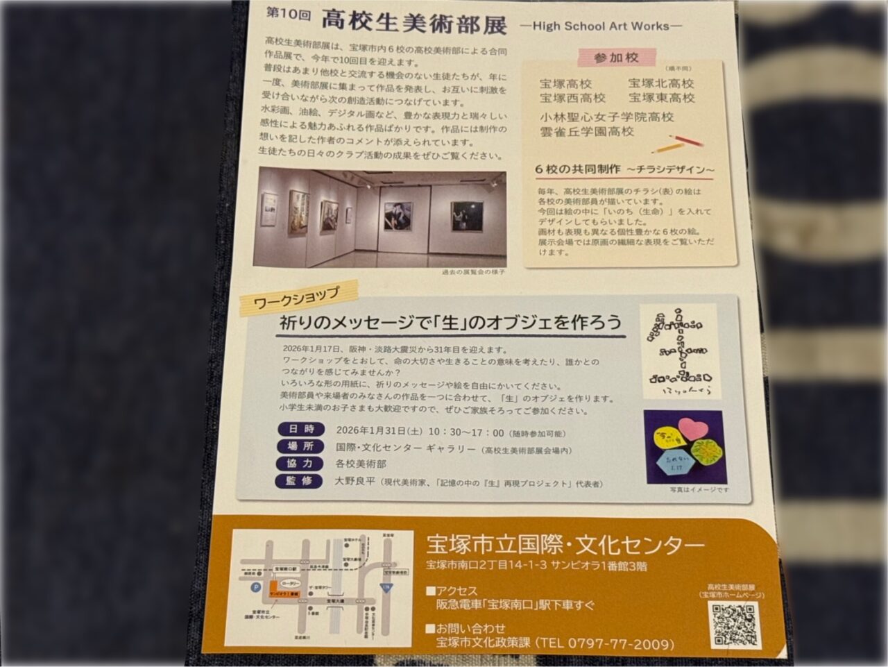 高校生美術部店