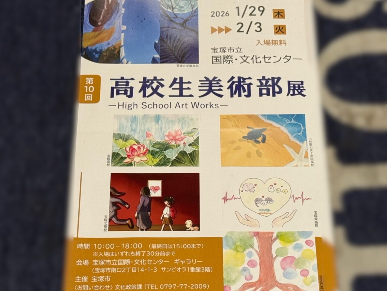 高校生美術部店