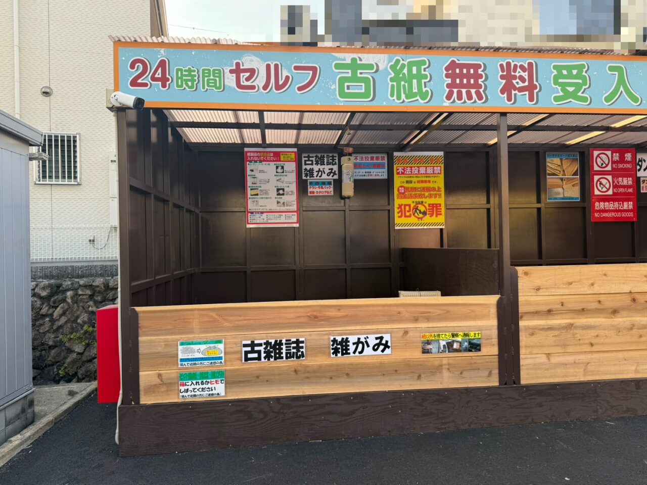 エコぽすと宝塚市旭町店