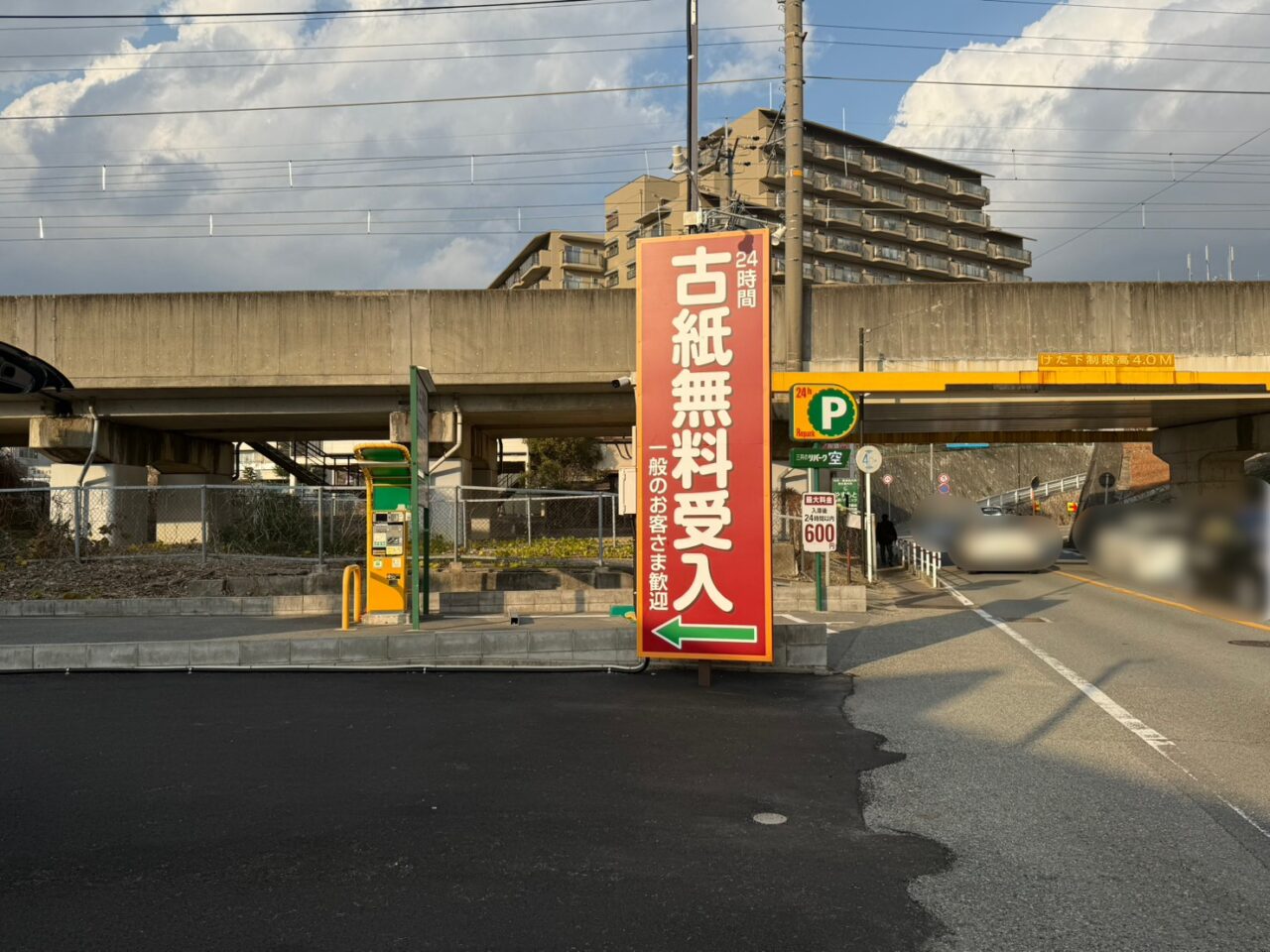 エコぽすと宝塚市旭町店
