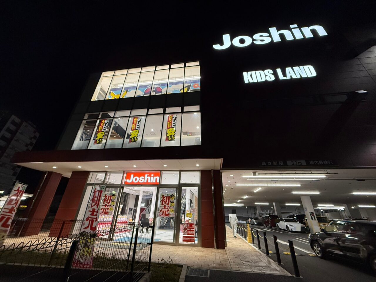 ジョーシン宝塚