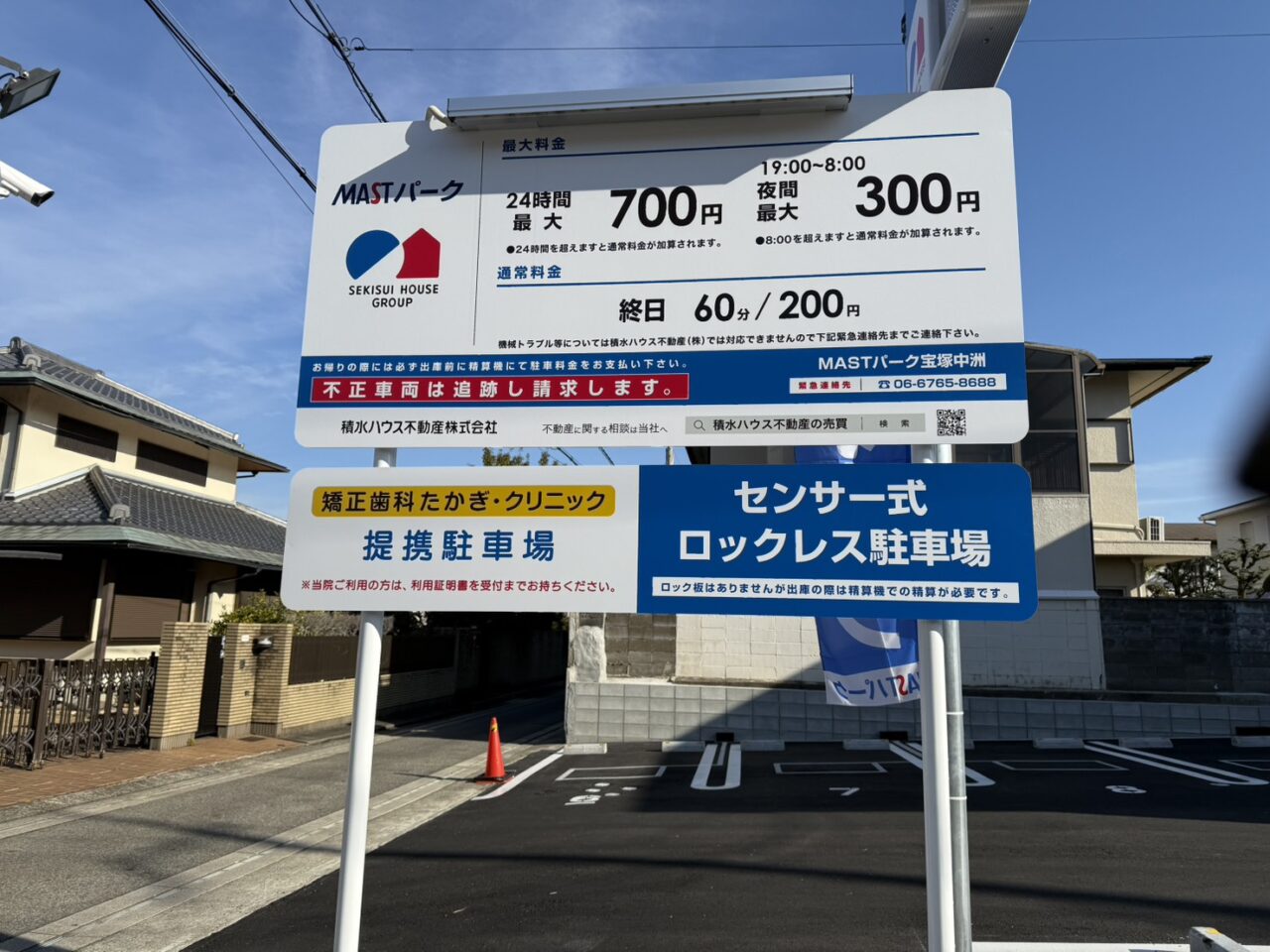 たかぎ・クリニック駐車場