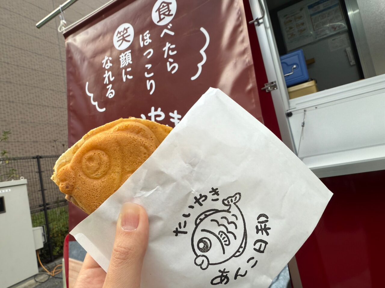 あんこ日和のたい焼き