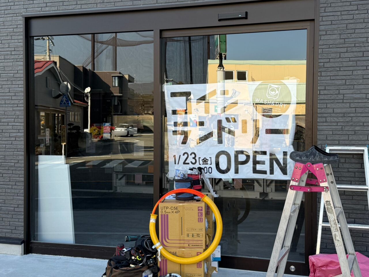 コインランドリーWASH&DRY中筋9丁目