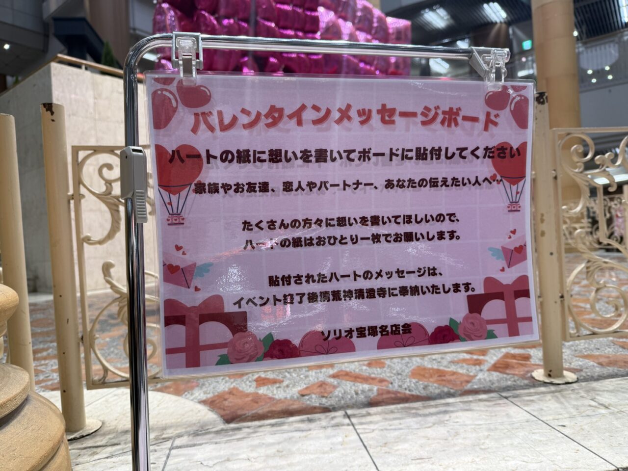 フォトスポットメッセージ