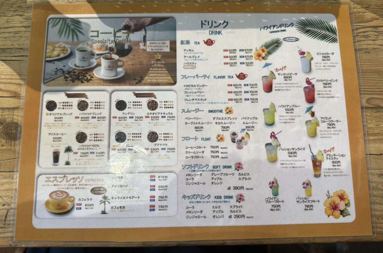 アロハカフェパイナップルのドリンクメニュー