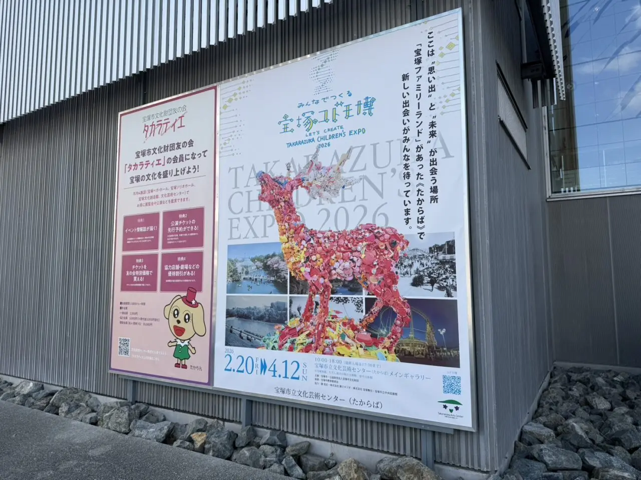 コドモ博の看板