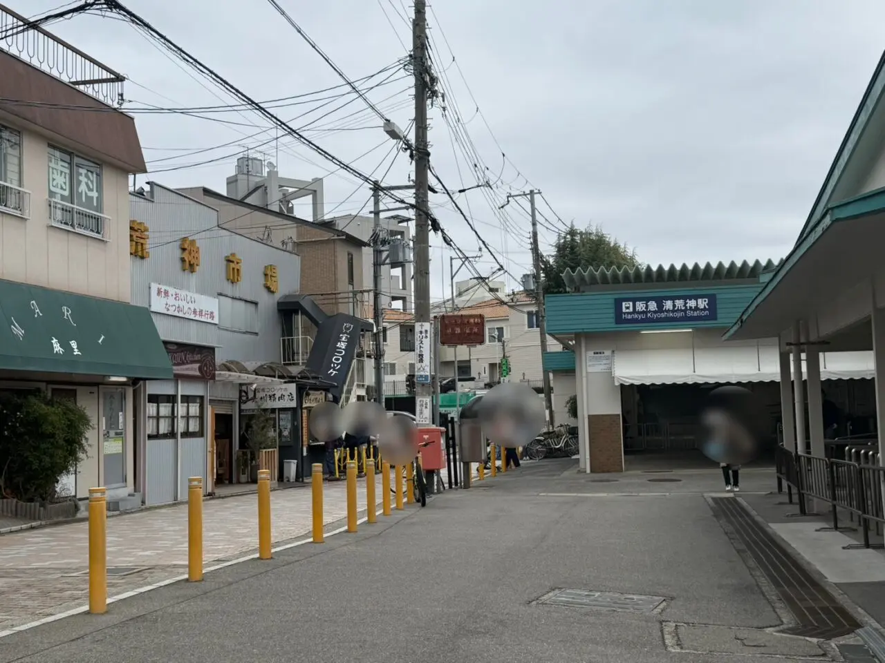 清荒神駅目の前の北川精肉店