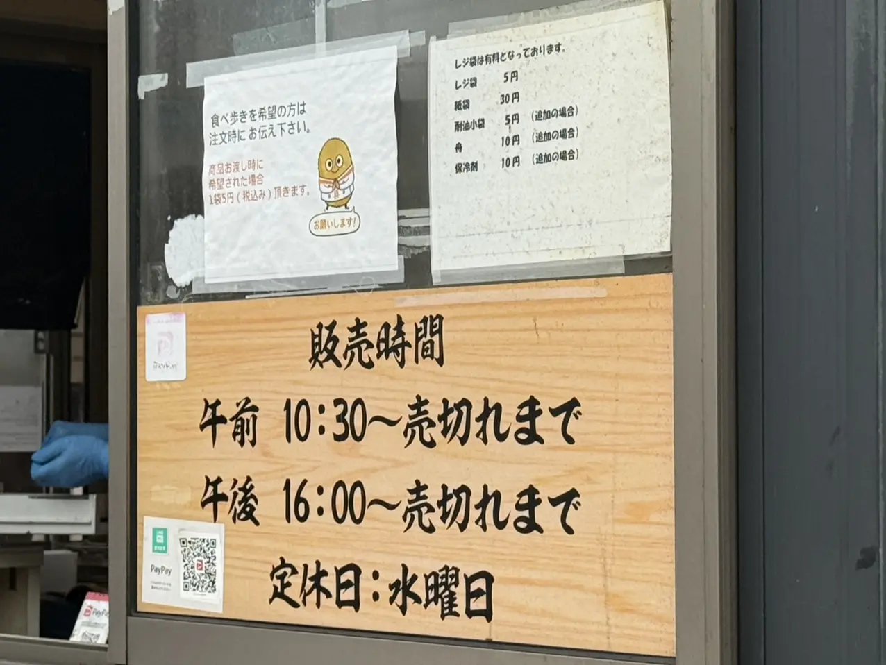 北川精肉店営業時間
