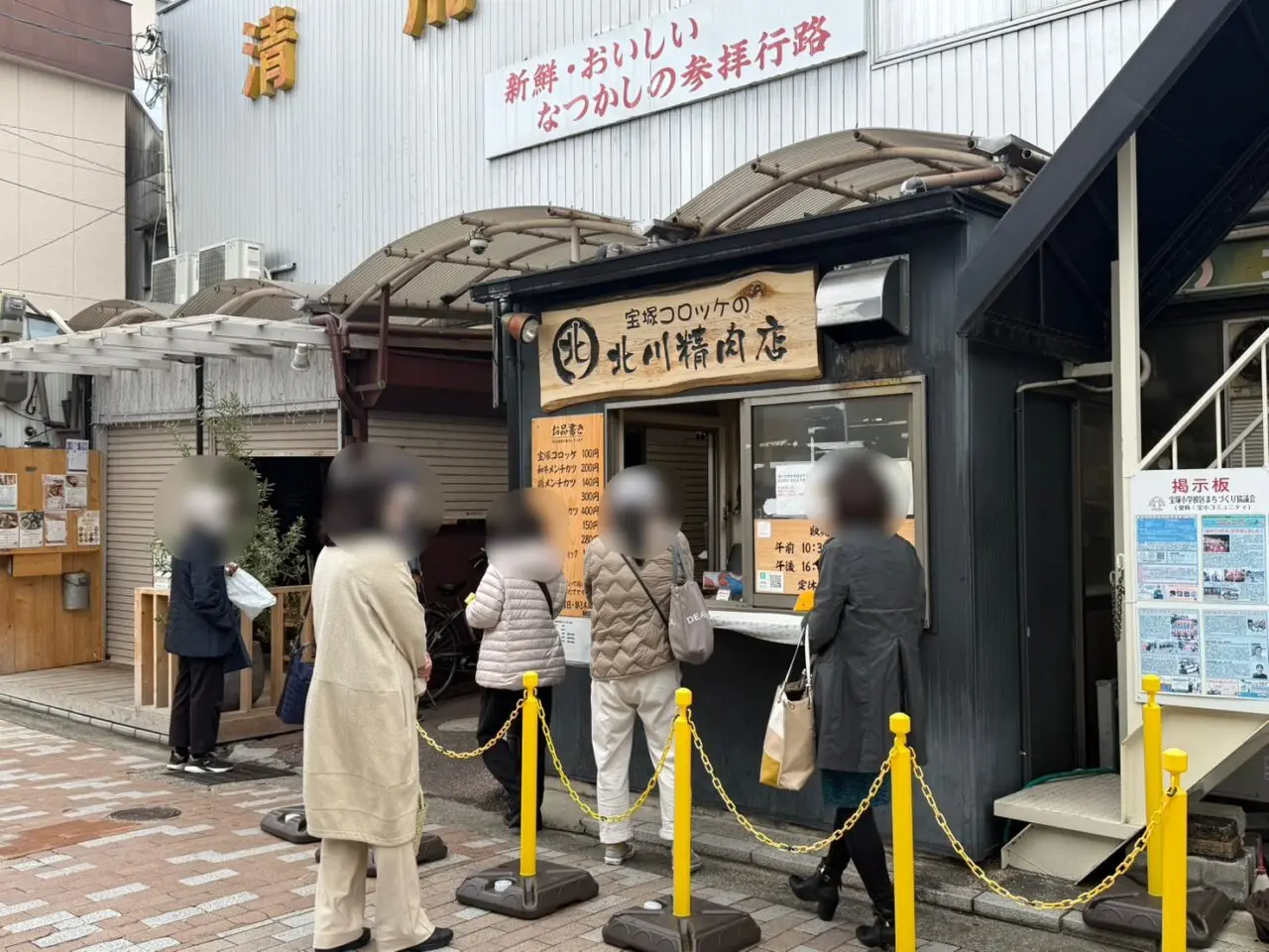 行列ができている北川精肉店