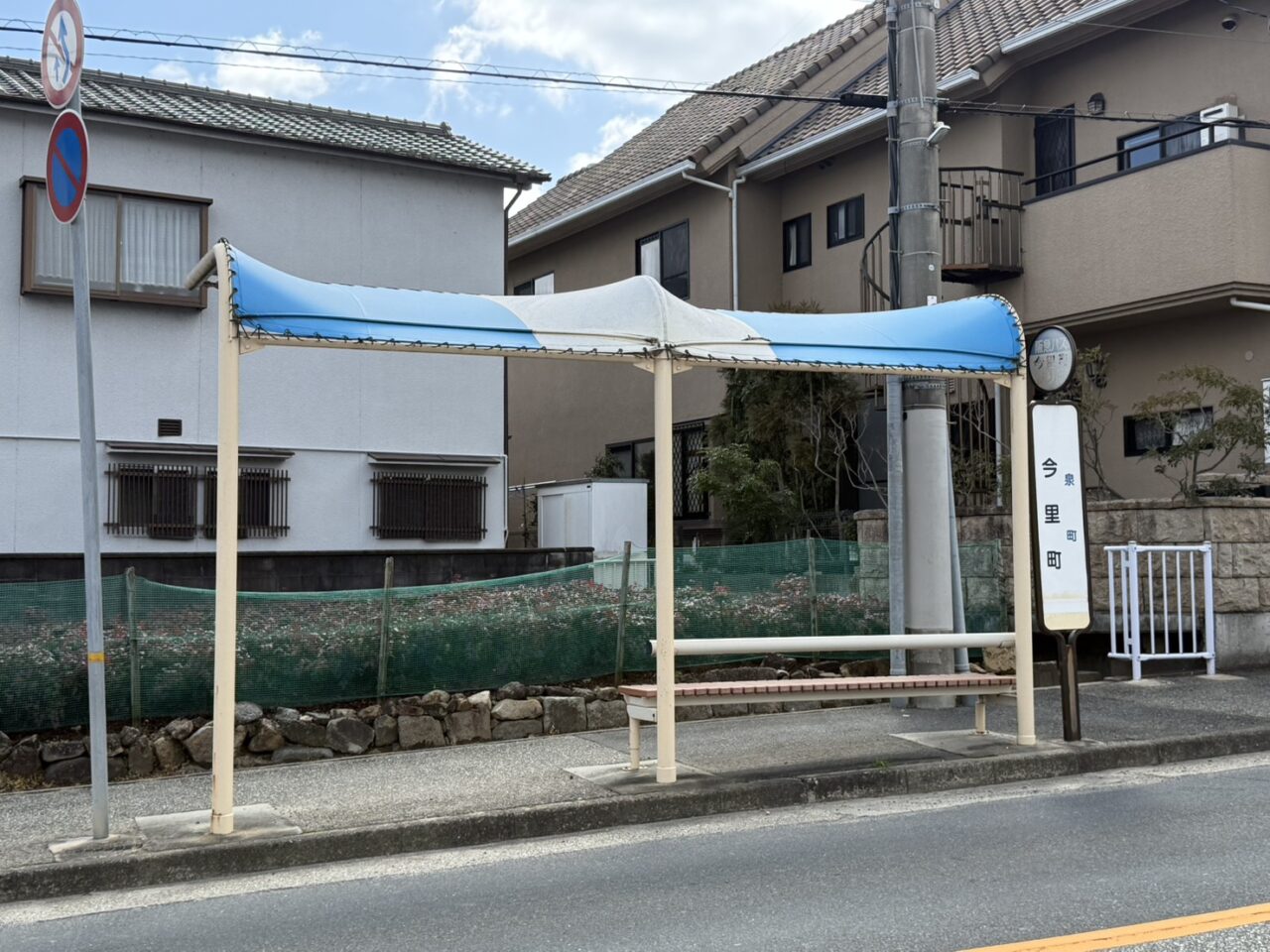 今里町