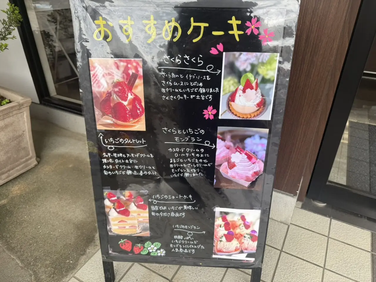 おススメケーキ