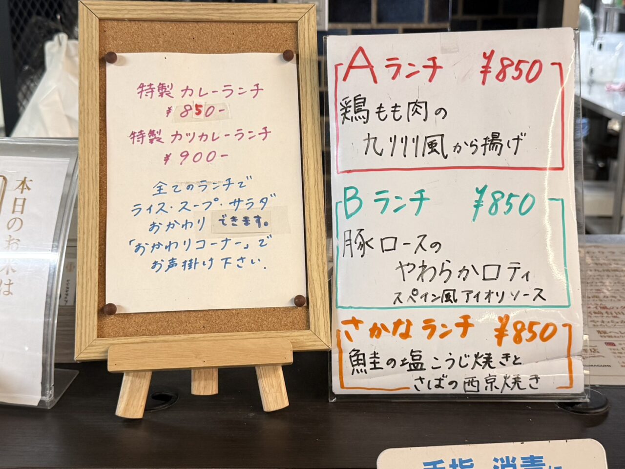 今日のメニュー