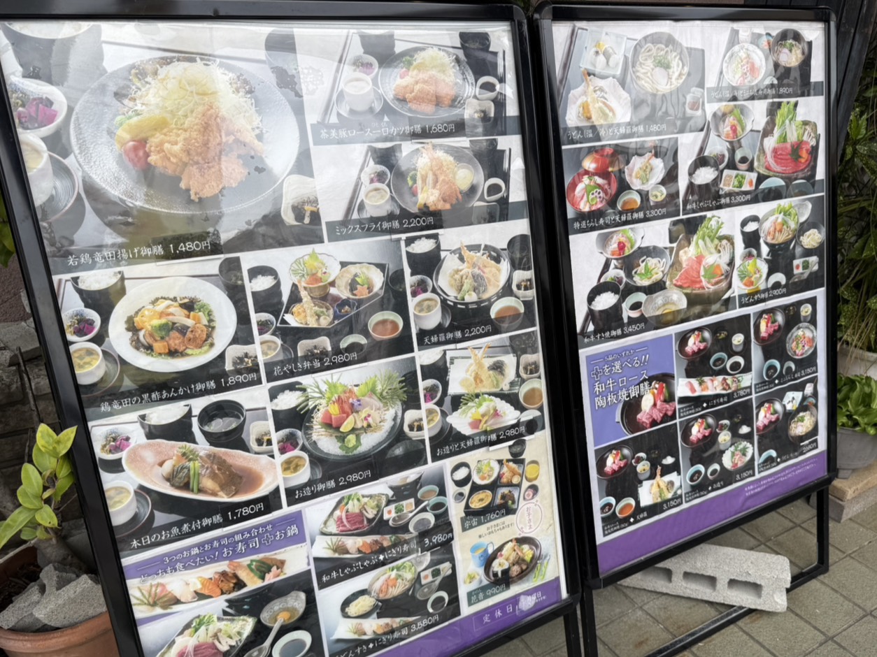 花やしきのメニュー