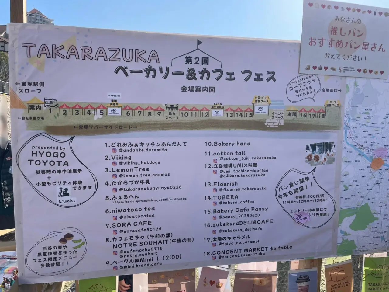 第2回(2025年)のベーカリーフェス