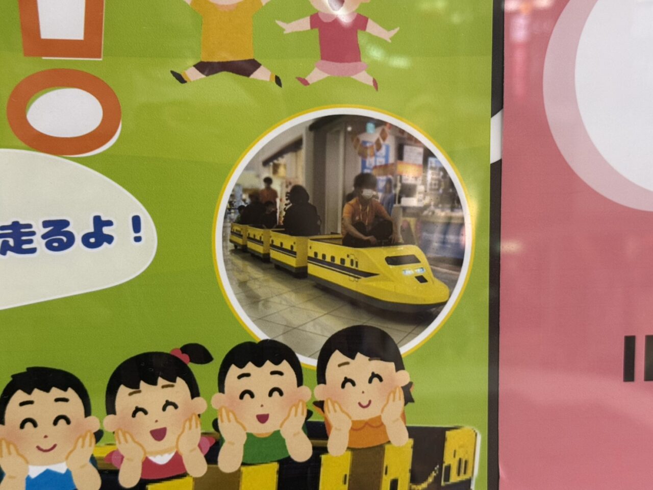 ドクターイエロー