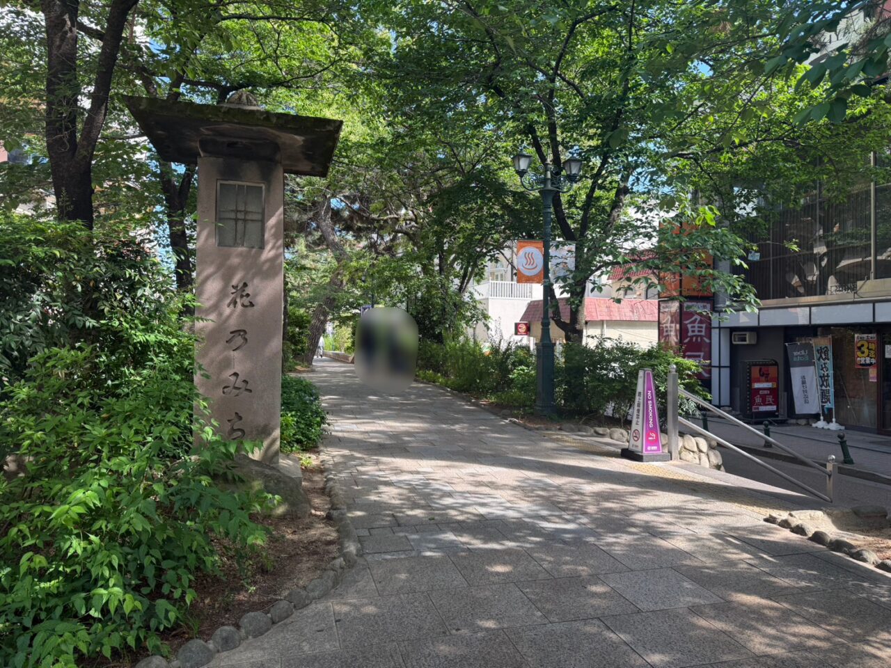 花のみち