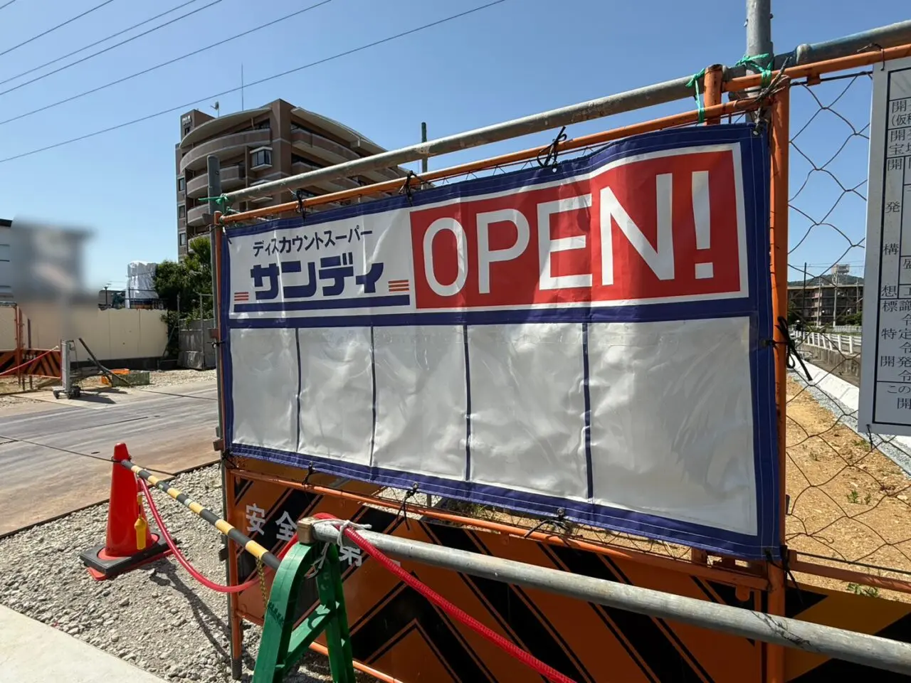 サンディ看板
