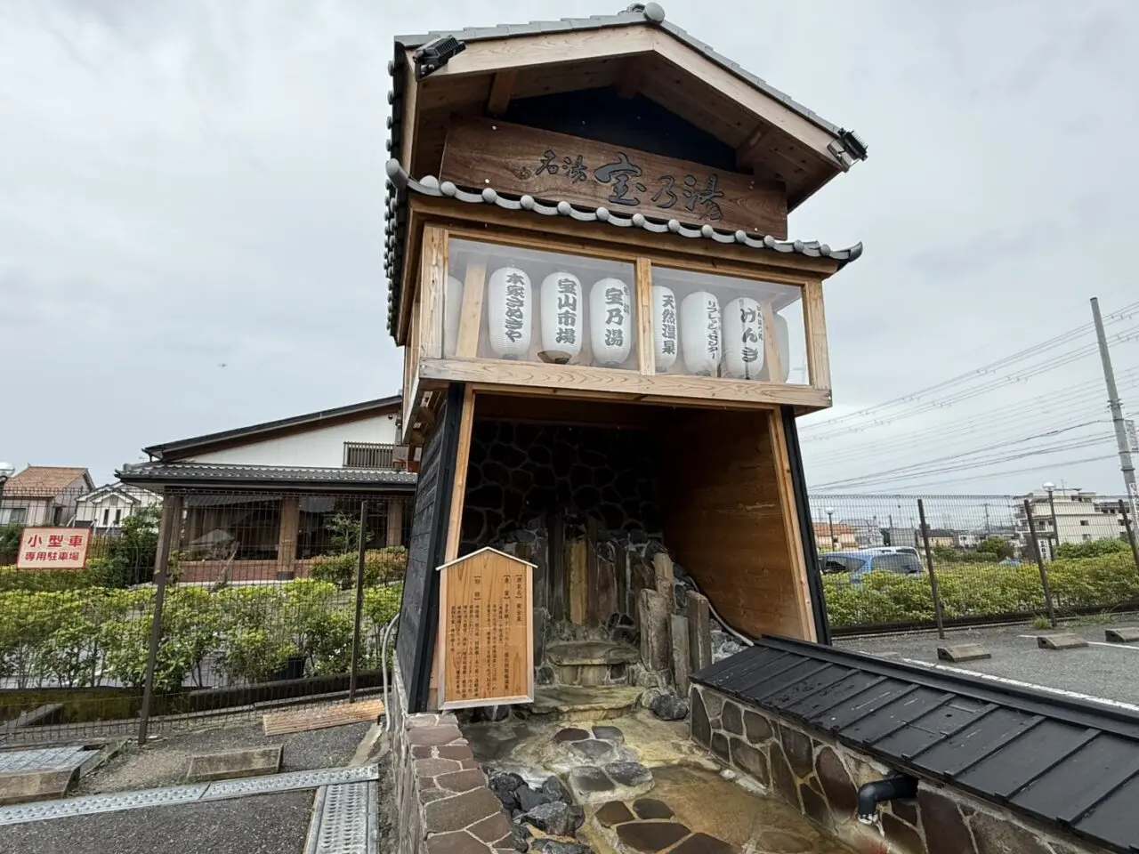 宝の湯の温泉