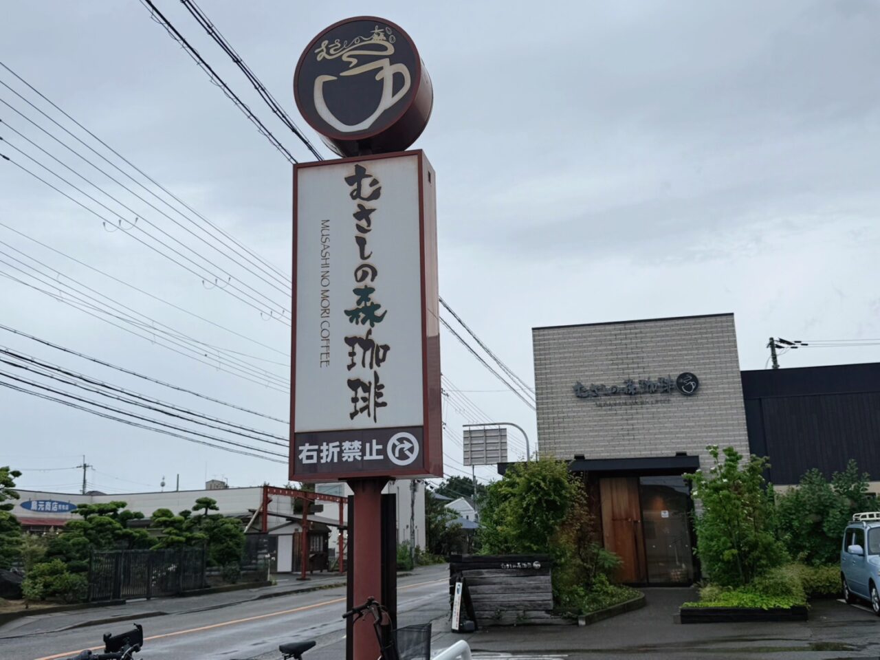 むさしの森珈琲宝塚中筋店