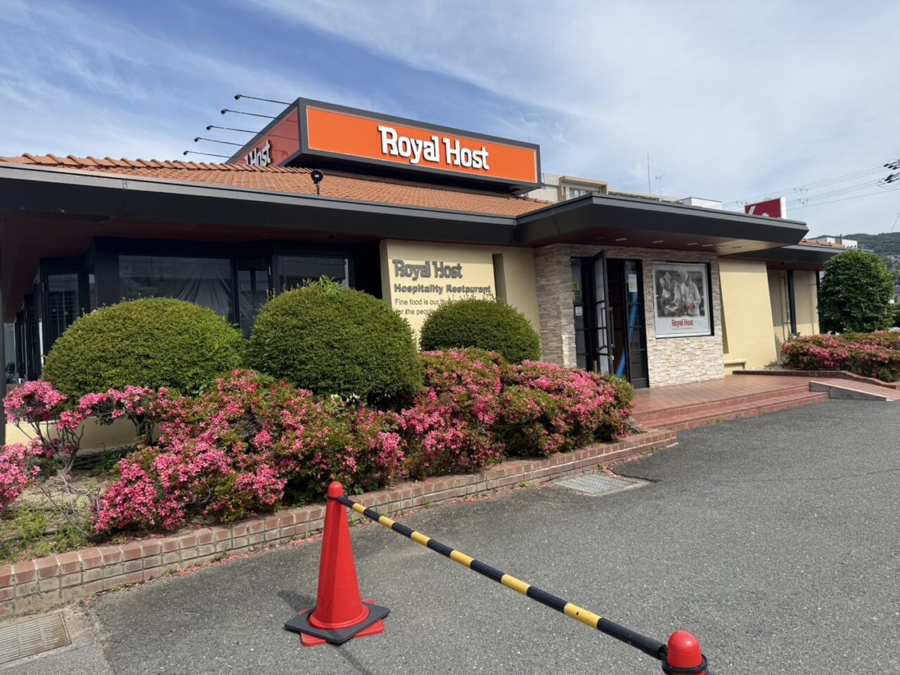 ロイヤルホスト宝塚店