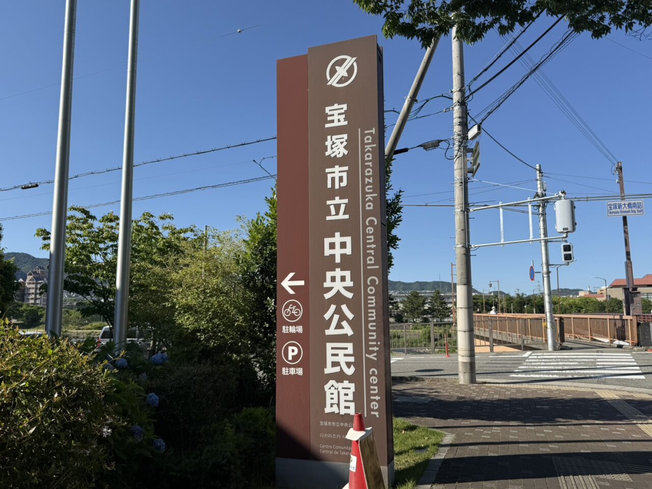 中央公民館看板